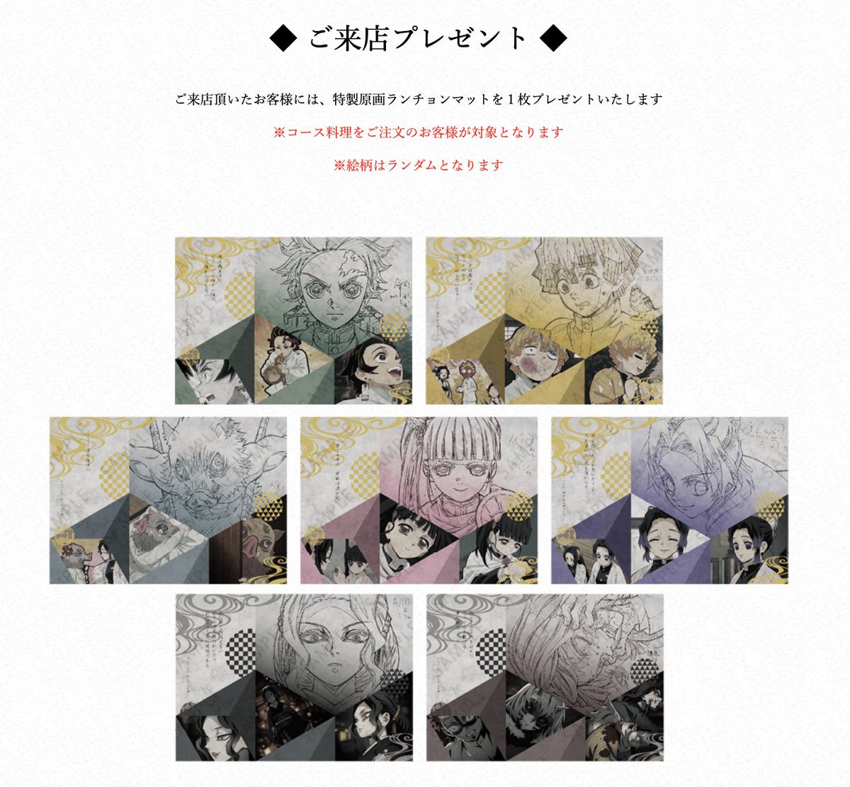 鬼滅の刃 ランチョンマット 鬼舞辻無惨 dining ダイニング 2025年最新
