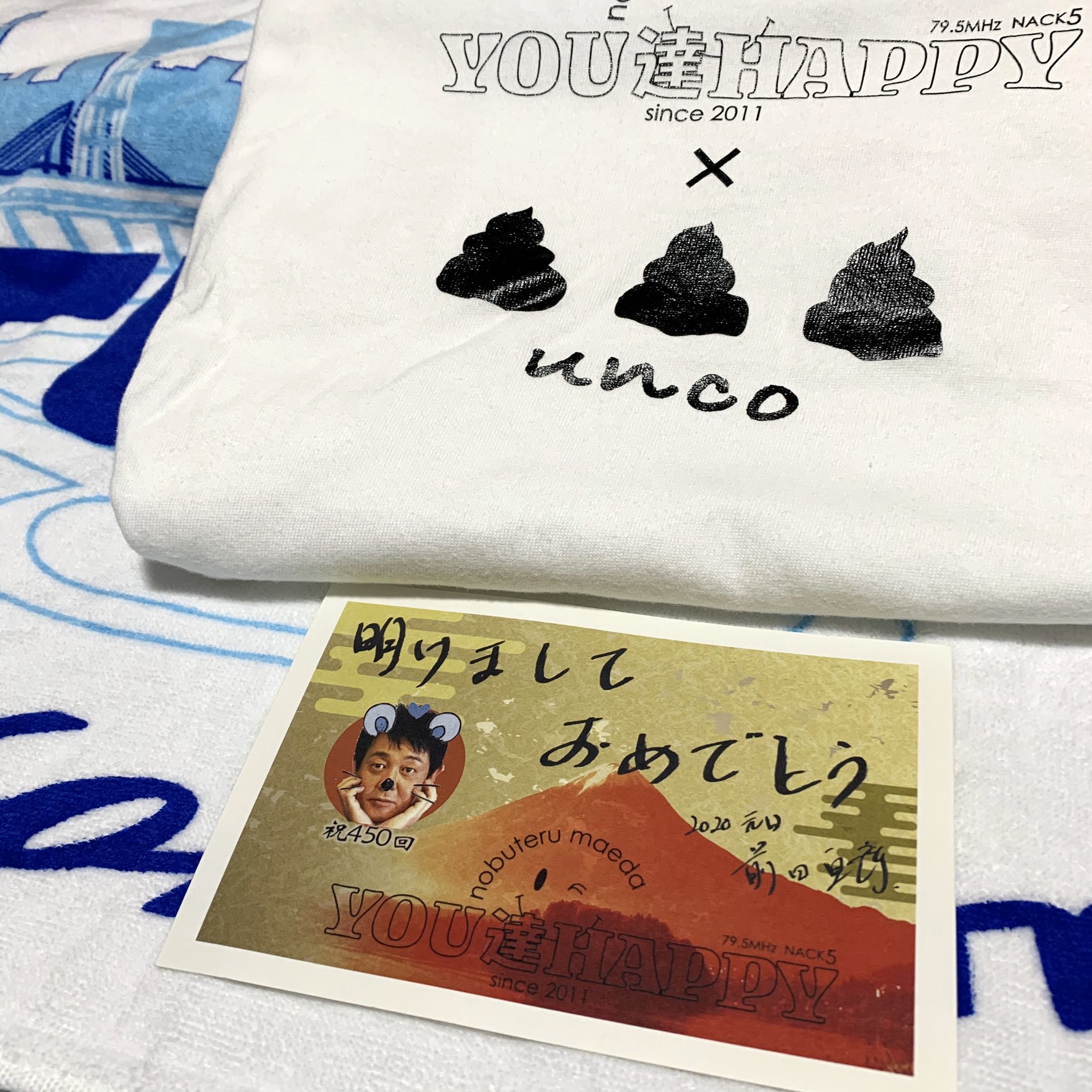 TUBE 前田亘輝 みんなのうみ 絵本 直筆サイン入り 未開封 TUBE 前田亘輝