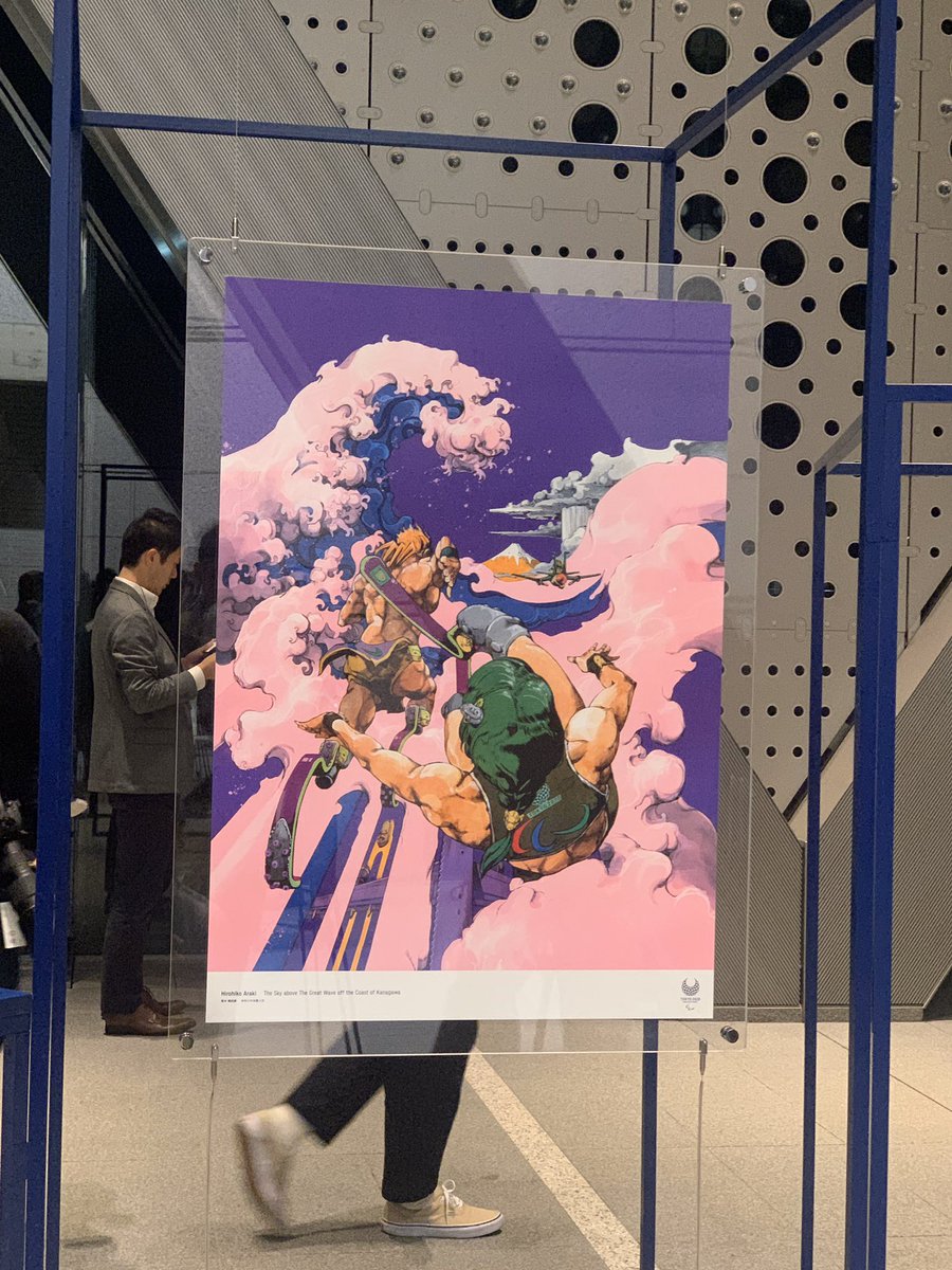 東京オリンピック 東京パラリンピック 2020 公式アートポスター 荒木