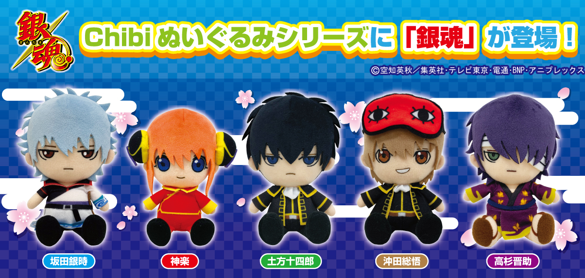 銀魂ぬいぐるみ銀時神楽新八高杉土方沖田202501192200