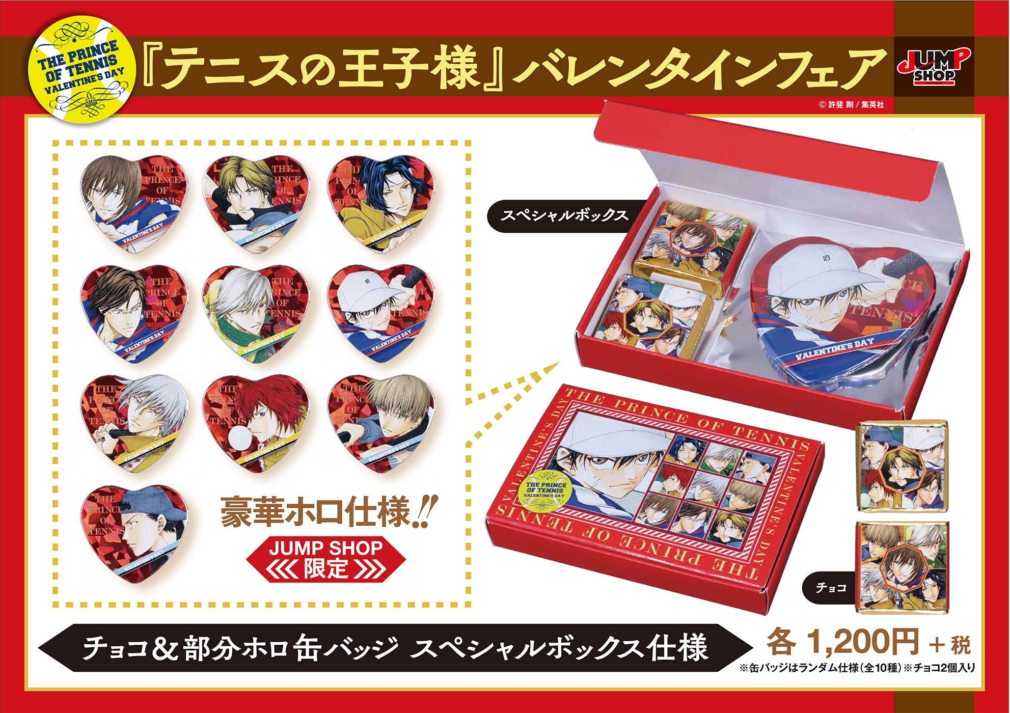 新テニスの王子様 不二周助 ジャンプフェスタ JF2018限定 缶バッジ 新