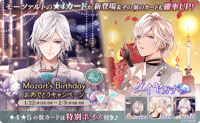 イケメンヴァンパイア モーツァルト 完全受注生産 シリアルナンバー