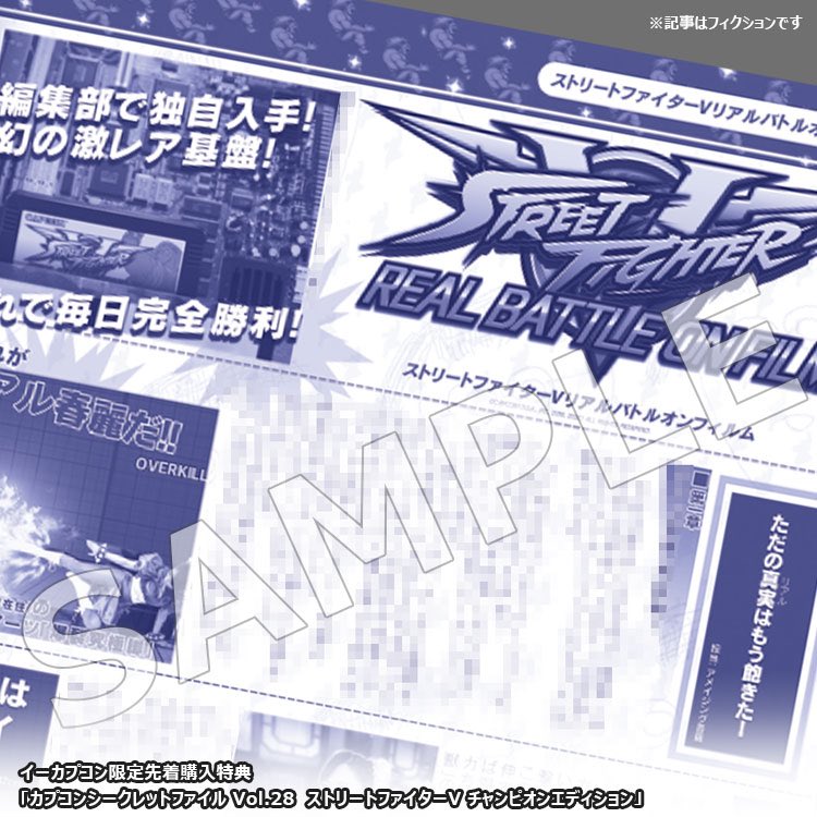 春麗 春のイーカプコン限定 クリアファイル ストリートファイター