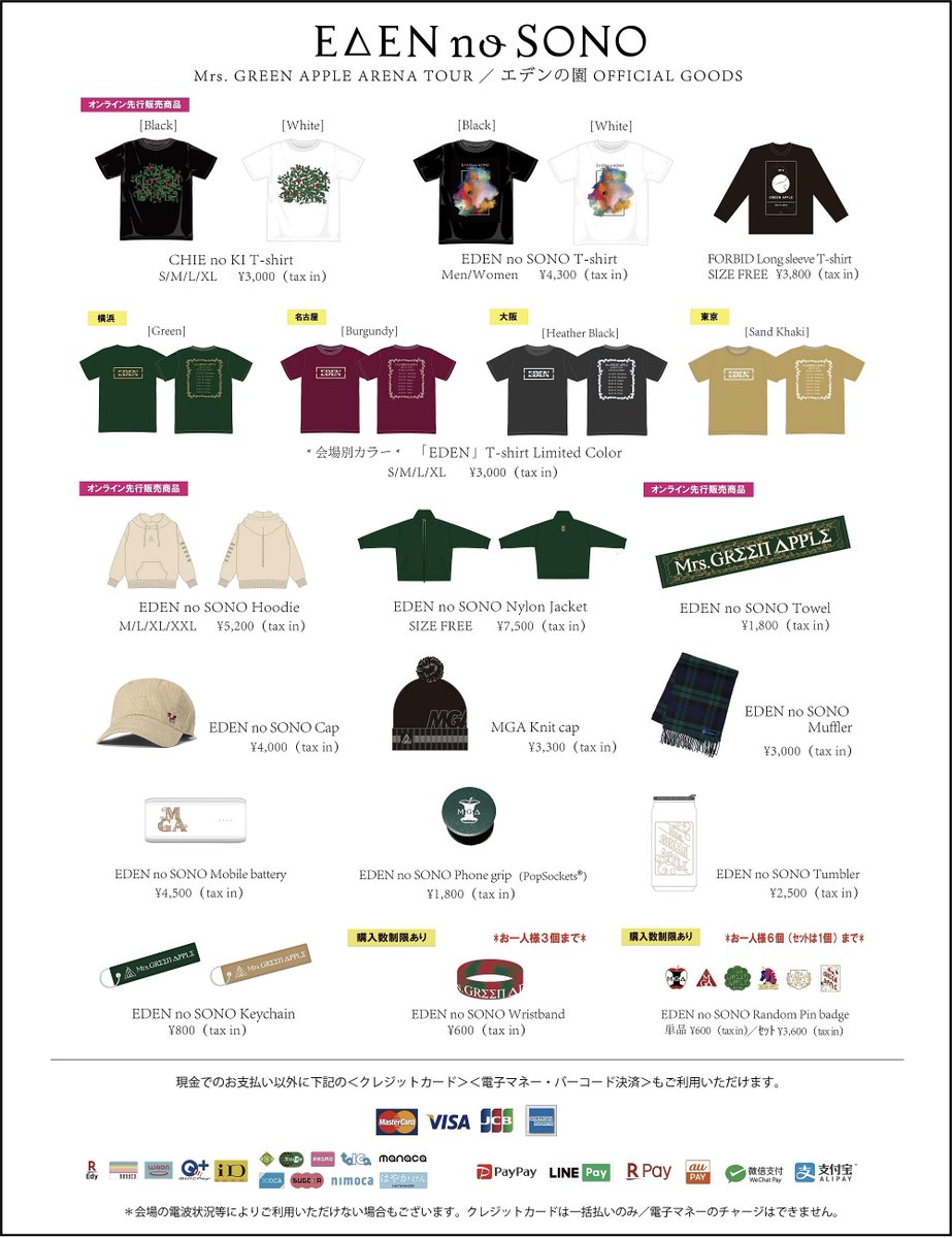 GOODS&FC】 2/16(日)開催 ARENA TOUR /エデンの園 代々木公演 CD
