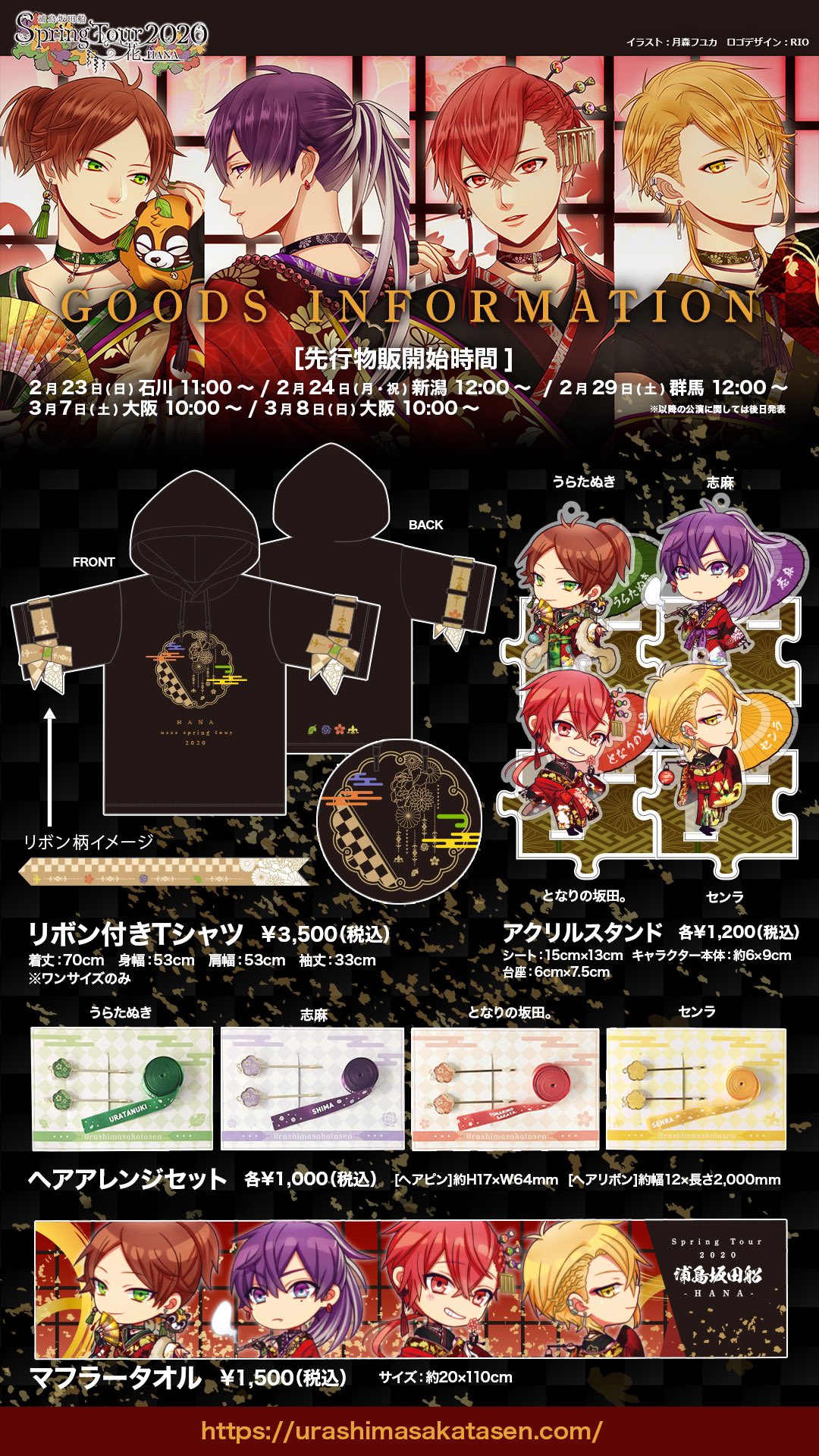 浦島坂田船 缶バッジ 花魁 等身 となりの坂田 春ツ 缶バ 浦島坂田船 春