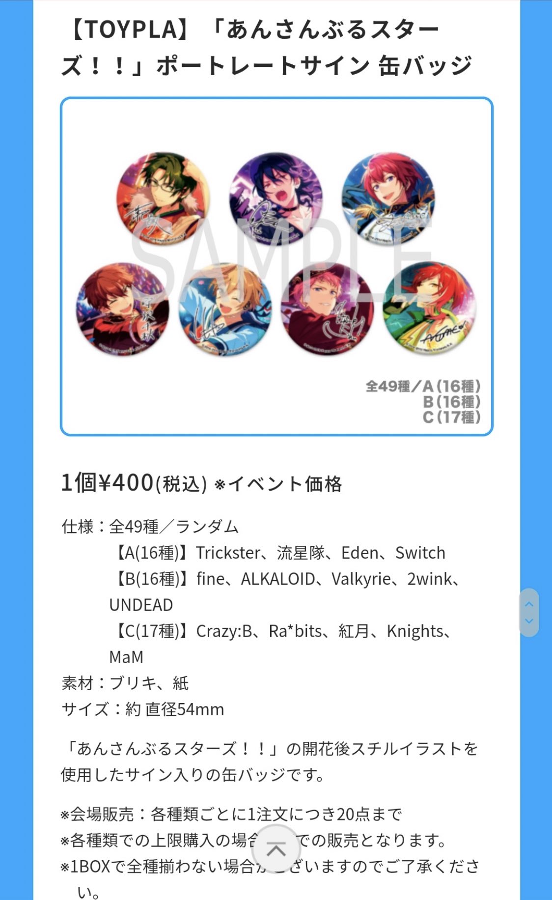 あんスタ ライカ 宝丈萊香 ポートレートサイン缶バッジ ポトレ缶 D