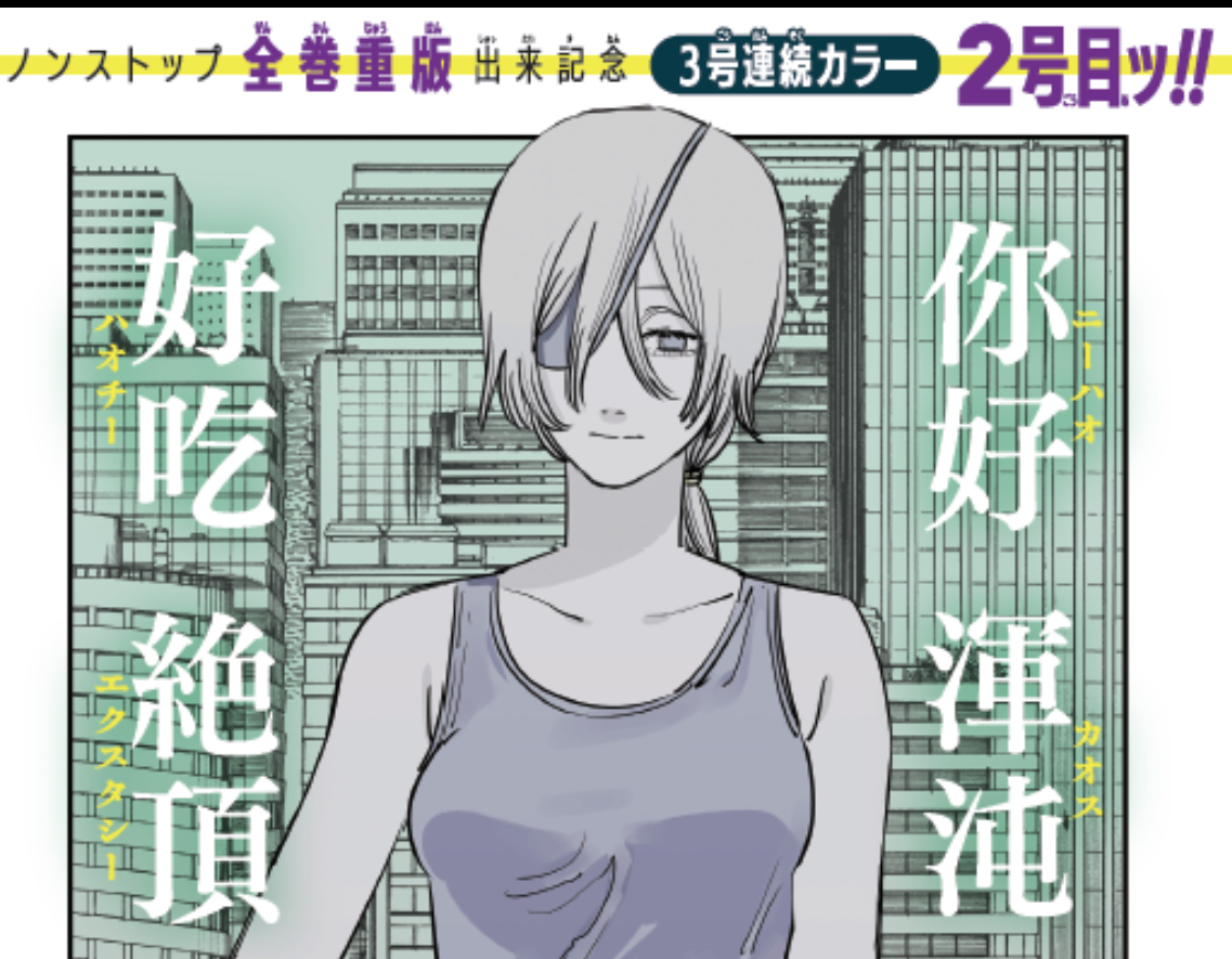 チェンソーマン クァンシ まとめ売り 2025年最新】クァンシの人気