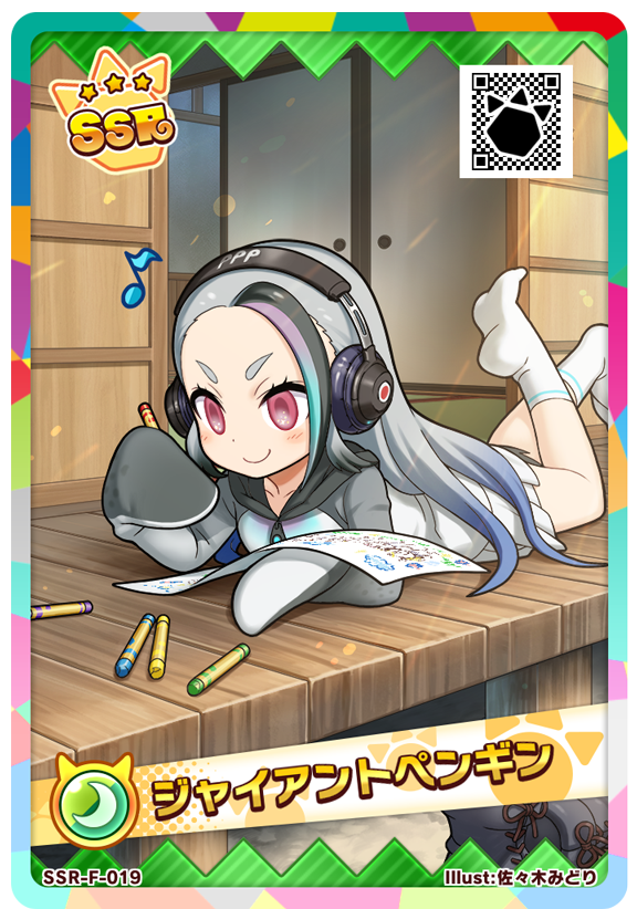 SSRロイヤルペンギン 裏面スナネコ けものフレンズ3 アナザー SSR