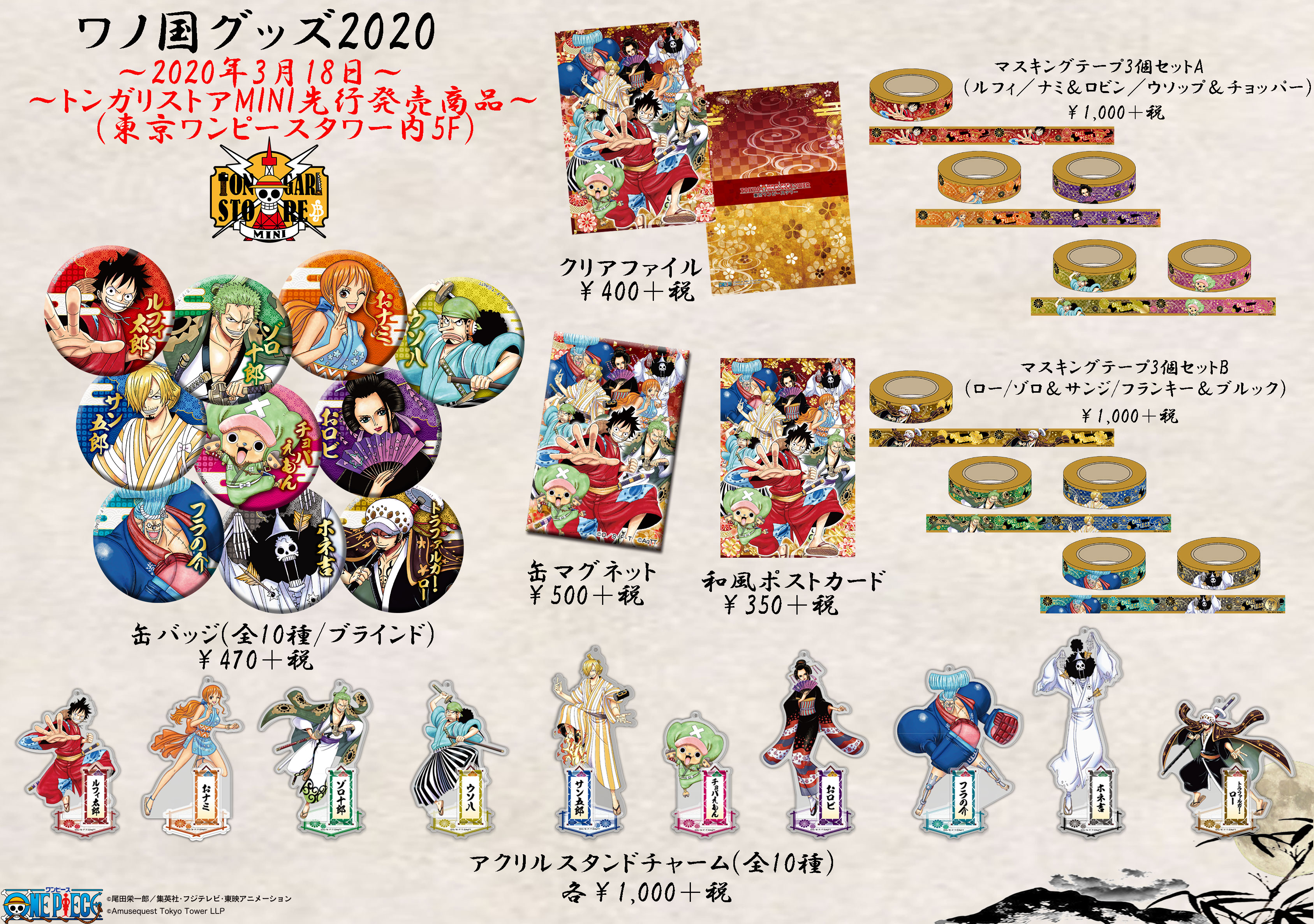 2019 東京ワンピースタワー ルフィ バースデー 缶バッジ ONE PIECE ONE