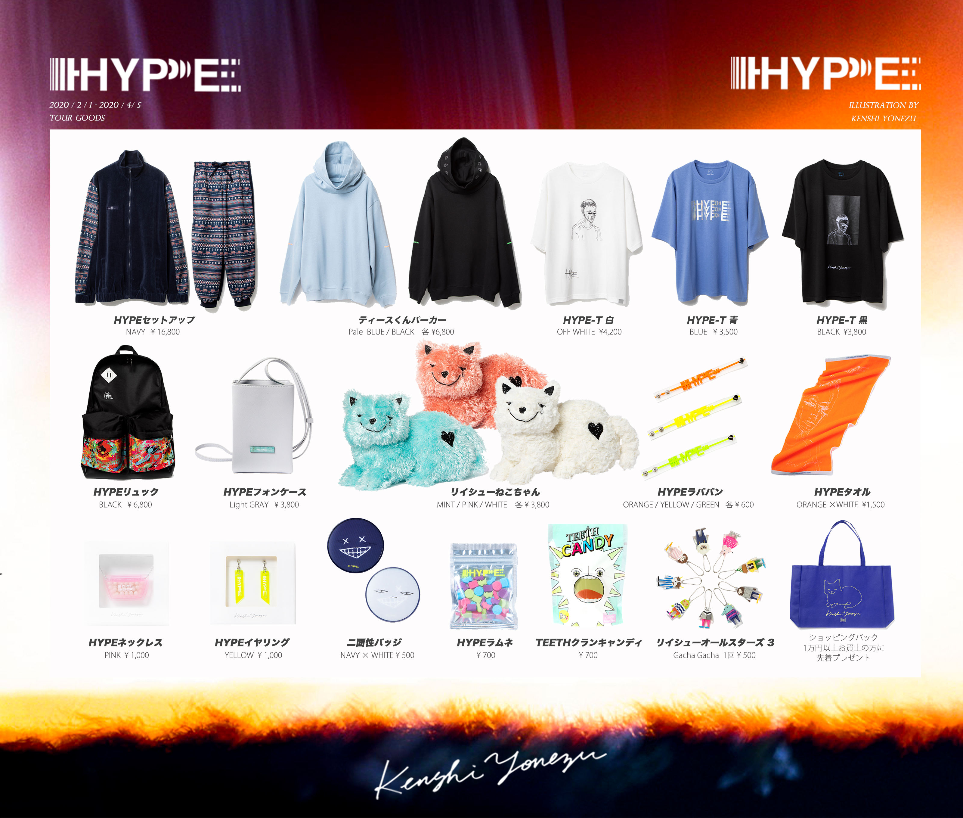 米津玄師 タオルまとめ売り 米津玄師 ツアーグッズ タオル まとめ売り