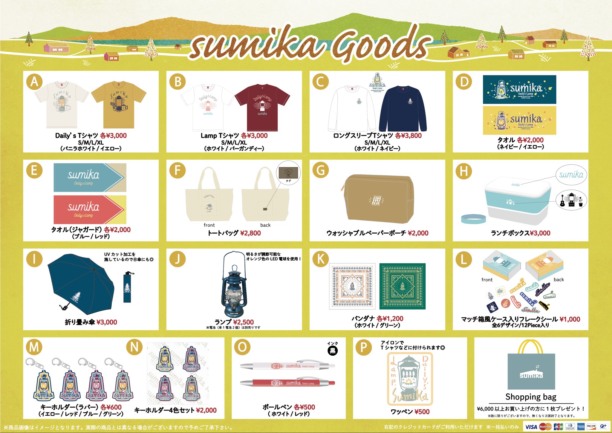 sumika グッズ セット sumika グッズ 21点セット sumika グッズ 21点