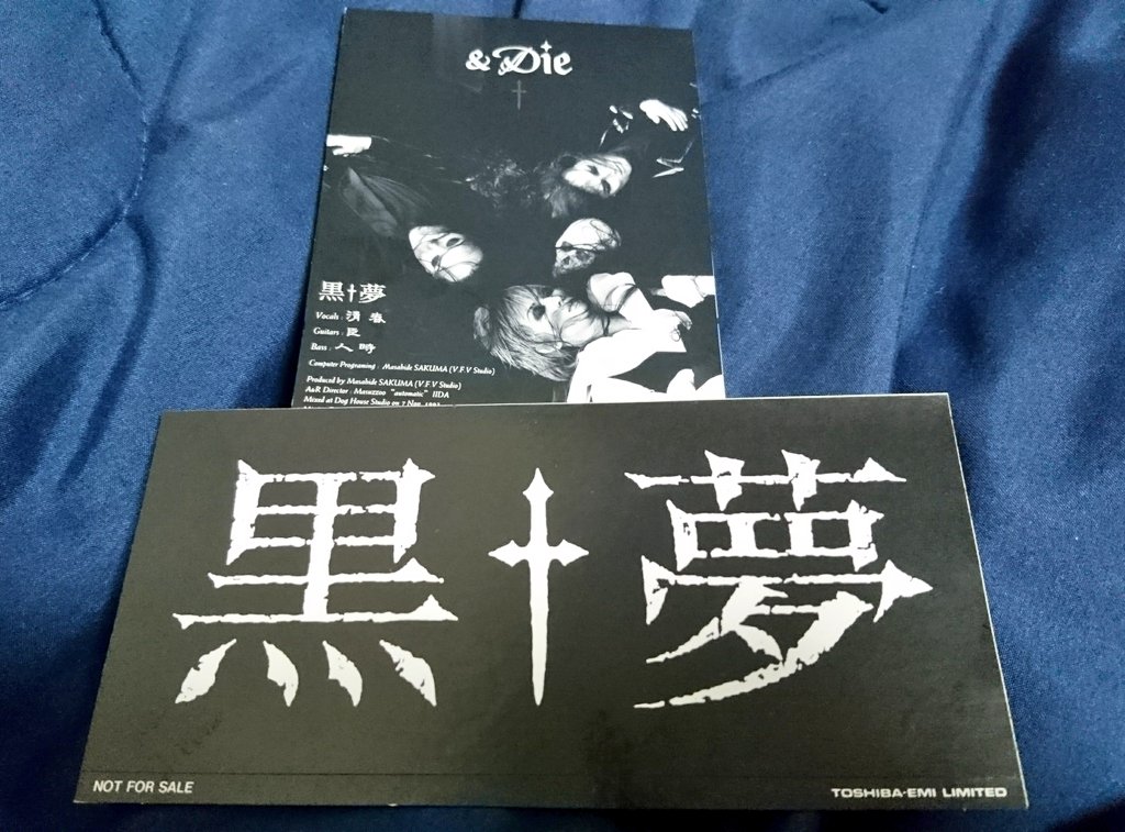 黒夢 / for dear 自分にとって一番特別な曲です❗ 詞、曲、PV