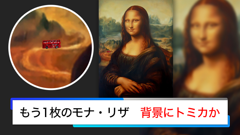 レオナルド・ダ・ヴィンチ「モナリザ」 レオナルド・ダ・ヴィンチ