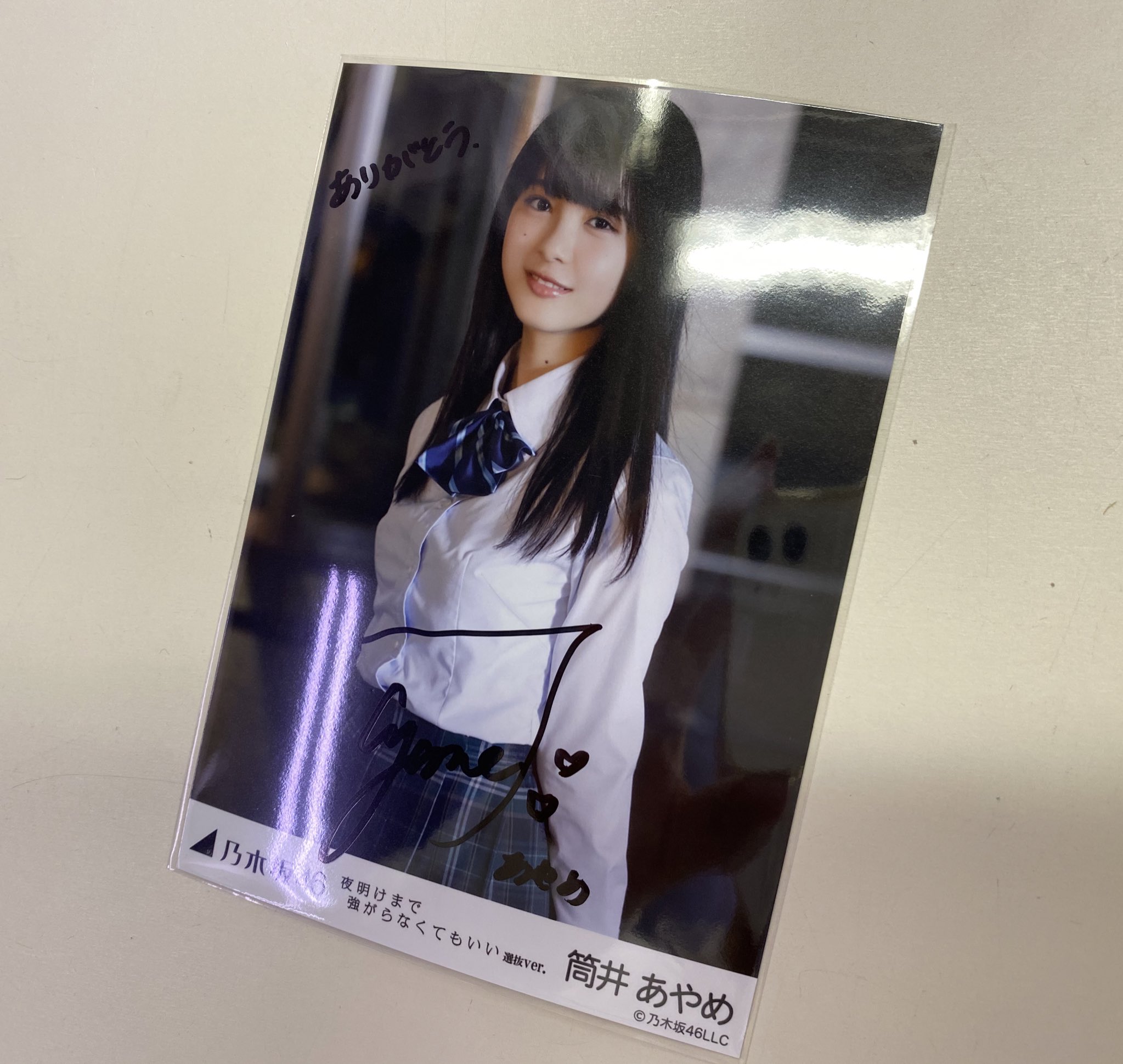たまこ】乃木坂46 筒井あやめ 直筆サイン入りチェキ m83360830558_1
