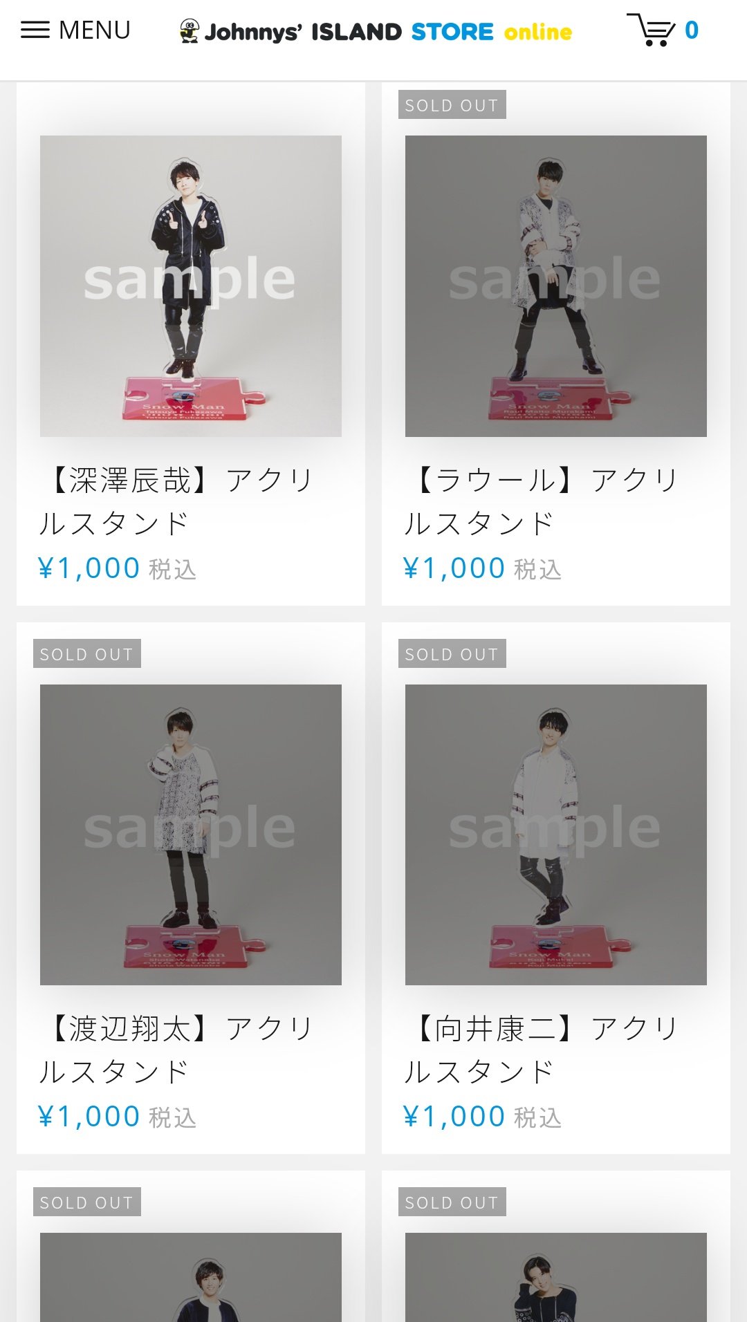 SnowMan アクスタ第1弾