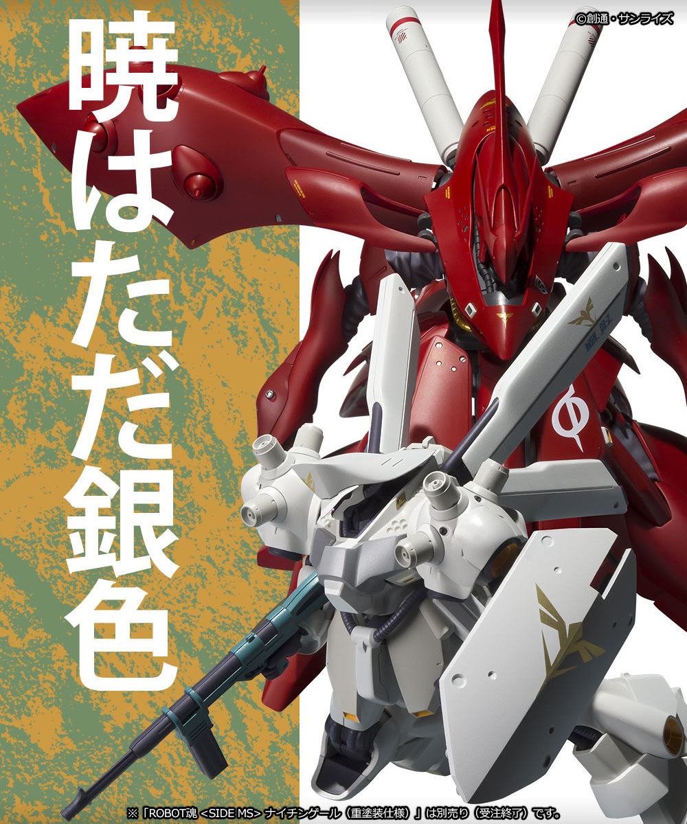 機動戦士ガンダム 逆襲のシャア ベルトーチカ・チルドレン』より、映画