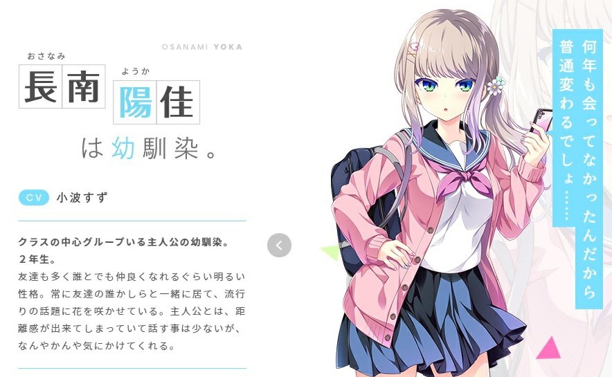 8月28日発売予定🌟 HOOKSOFT様20周年記念作品「放課後シンデレラ」にて