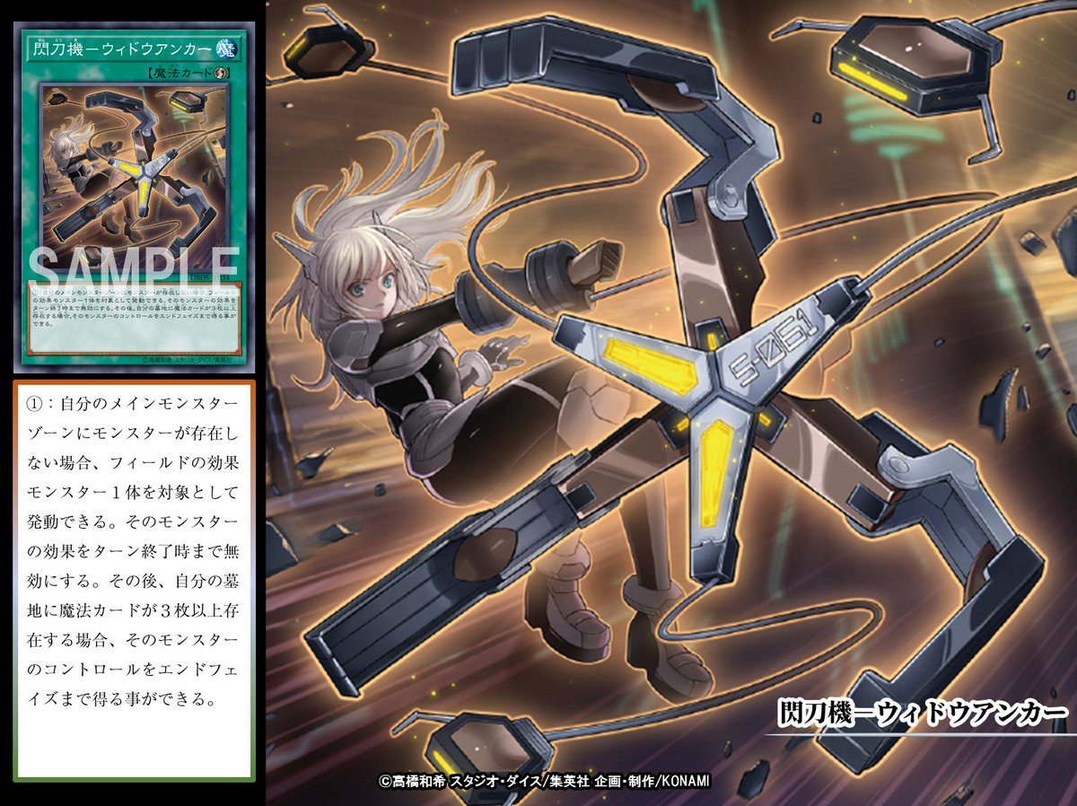 本日の遊戯王OCGカード紹介】こちらのカードが登場したのは約2年前