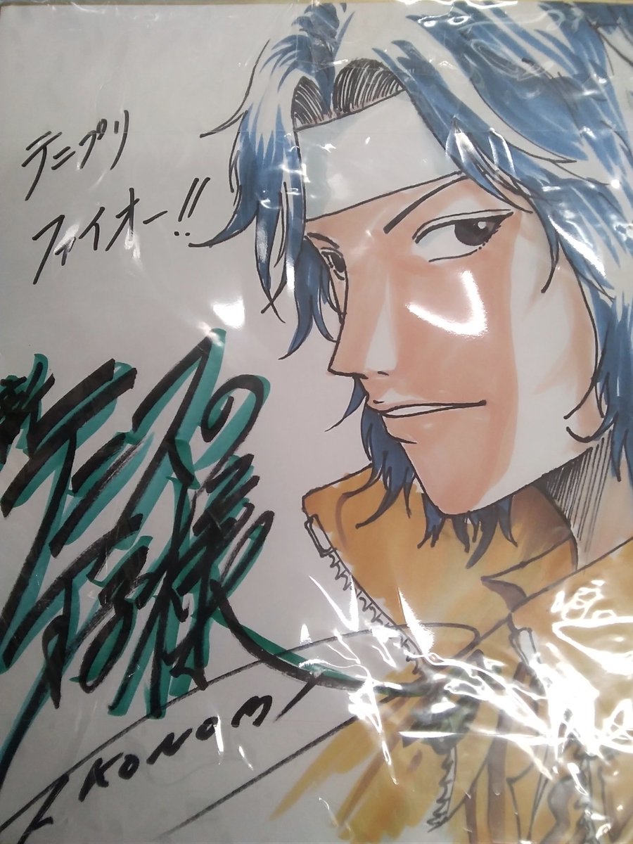 新テニスの王子様 幸村 サイン色紙 新テニスの王子様 幸村精市