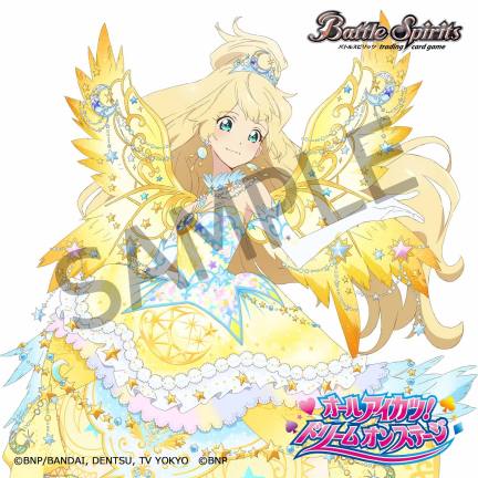 アイカツ 太陽のドレスセット エターナルプリンセスコーデ 白鳥ひめ