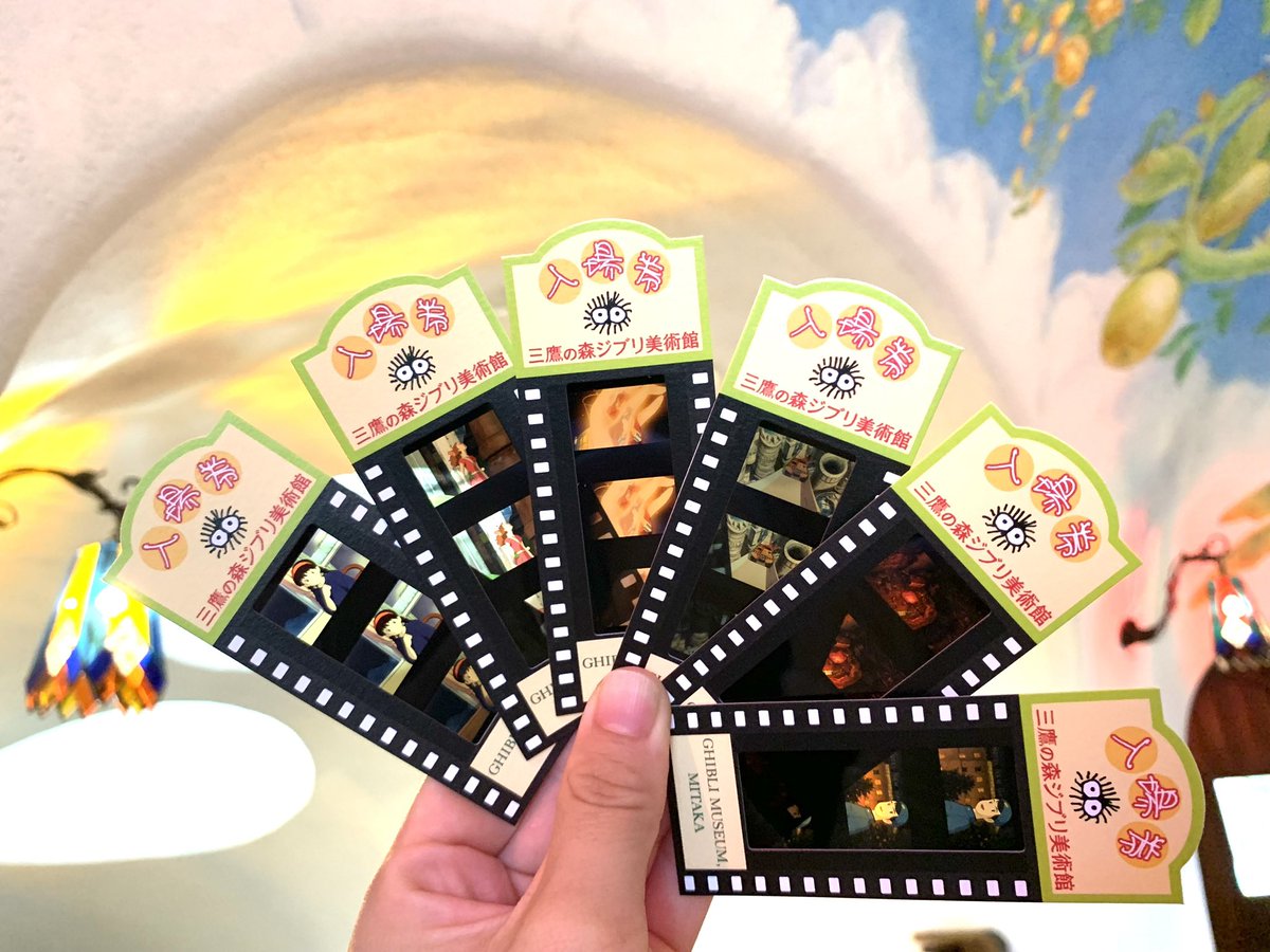 1ニックナックKnick Knackジブリ美術館フィルムチケット入場券