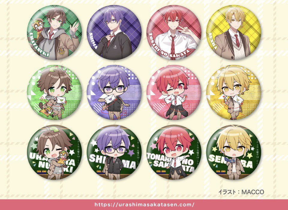 浦島坂田船 うらたぬき 志麻 となりの坂田。 センラ 缶バッジ 浦島坂田