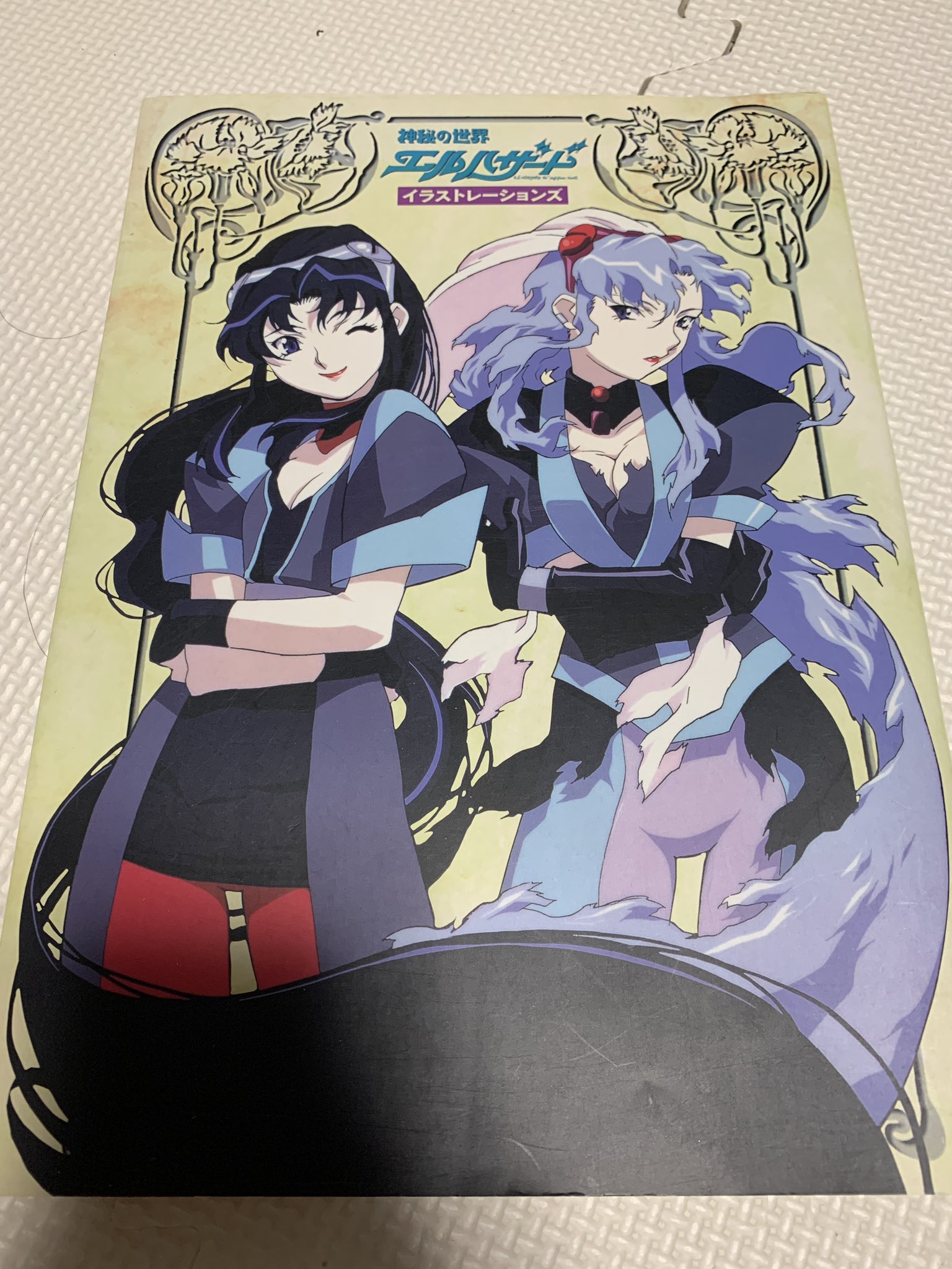 神秘の世界エルハザード 三鷹市水道部 イフリータ B2ポスター 神秘の