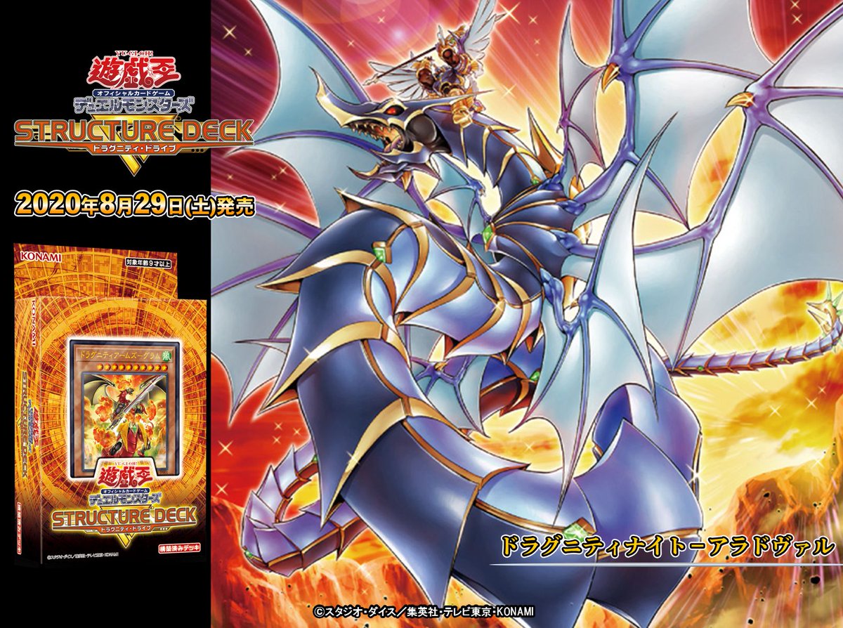 ドラグニティナイトーアラドヴァル プリズマ ドラグニティナイトー