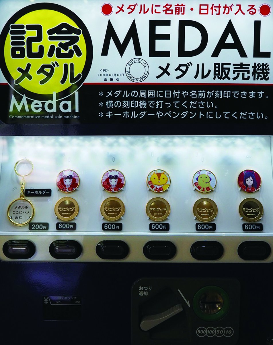 サマーウォーズ のロケーションとしてお馴染み・信州上田で、サマー