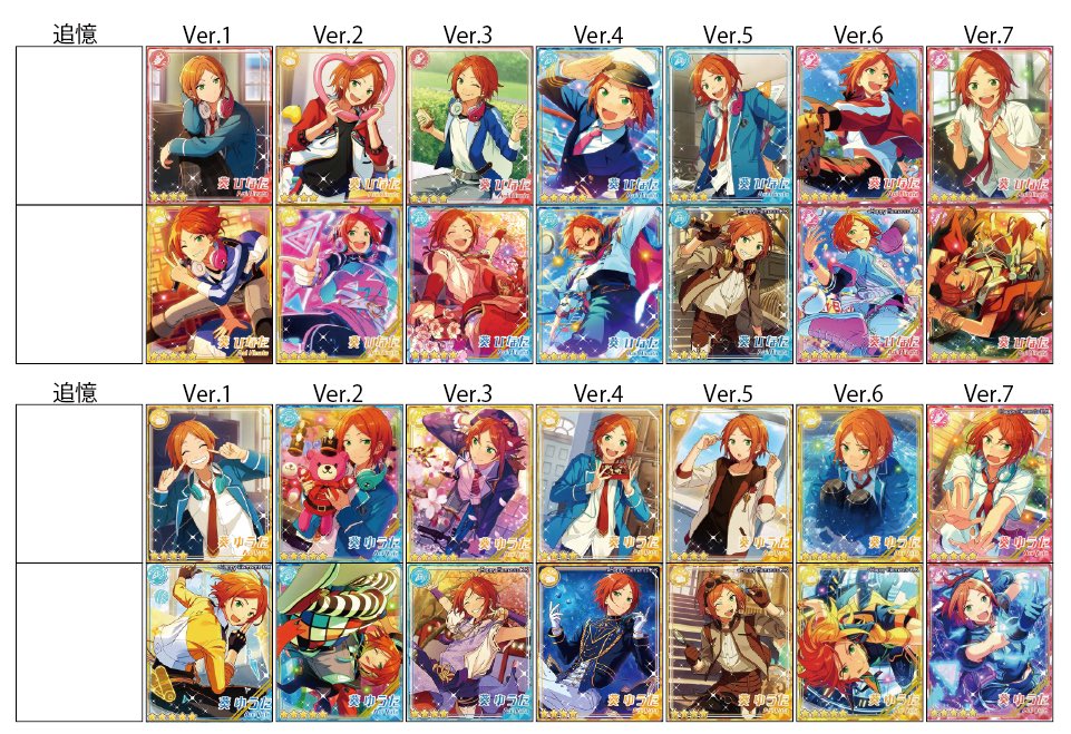 あんスタ ぱしゃこれ ひなた