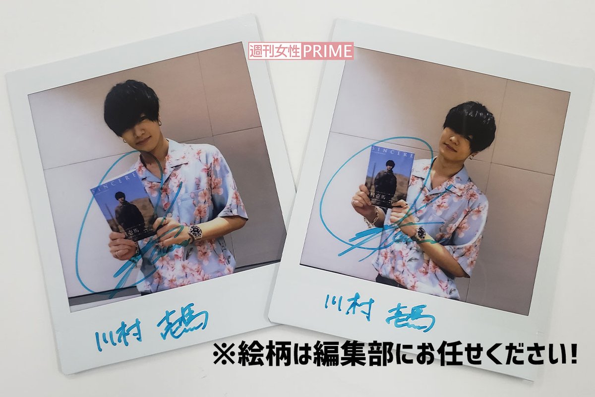 川村壱馬 「SOLDIER LOVE」直筆サイン入りソロチェキ 川村壱馬