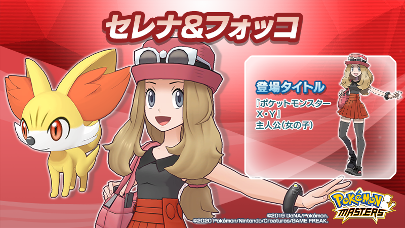 ポケットモンスター X Y 女主人公 セレナ フォッコ クッション