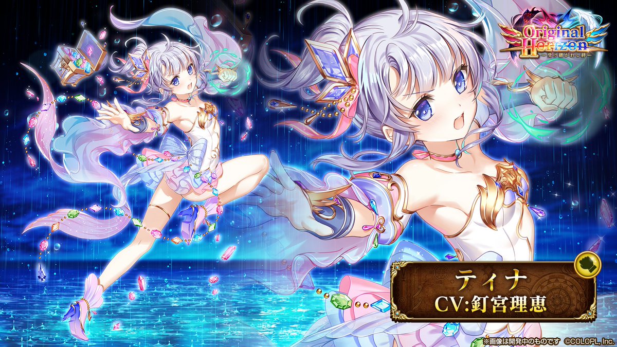 キャラクター紹介！】ティナ（CV：釘宮理恵） ・好きなもの：家族