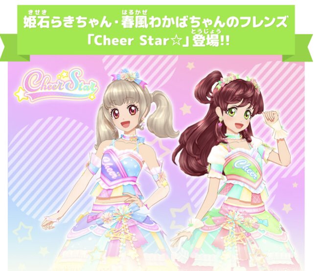 アイカツオンパレード！ドリームストーリー第1弾PR ばら売り