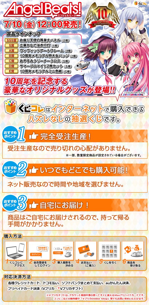 Angel Beats!ヴァイスシュヴァルツ【20th Anniversary】 ブースター