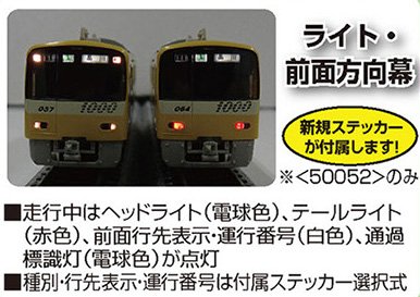 GM通信を更新しました。 京急新1000形（KEIKYU YELLOW HAPPY TRAIN
