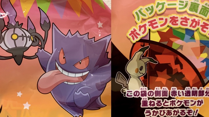 5Pポケモンハロウィンパック チョコレート味の小袋15種の一部です