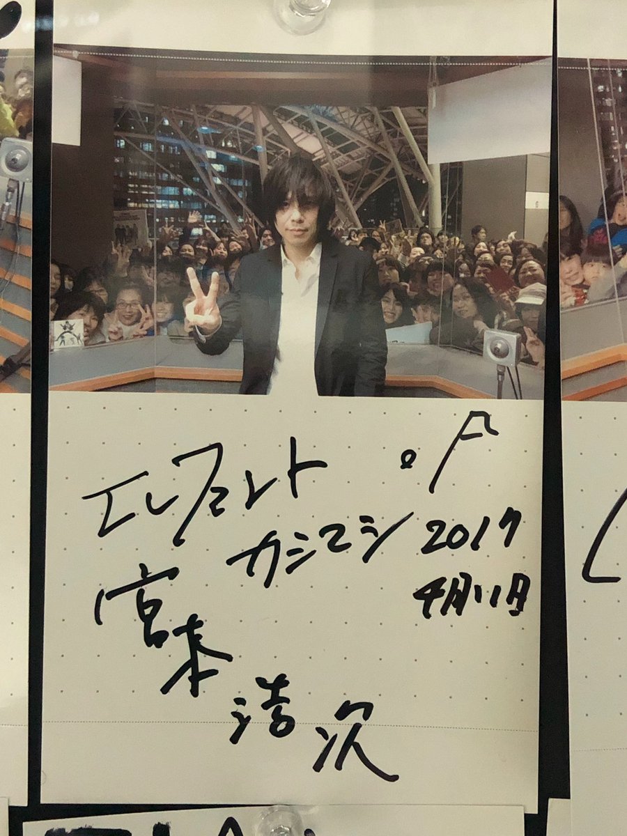 officialエレファントカシマシメンバー直筆サイン エレファント