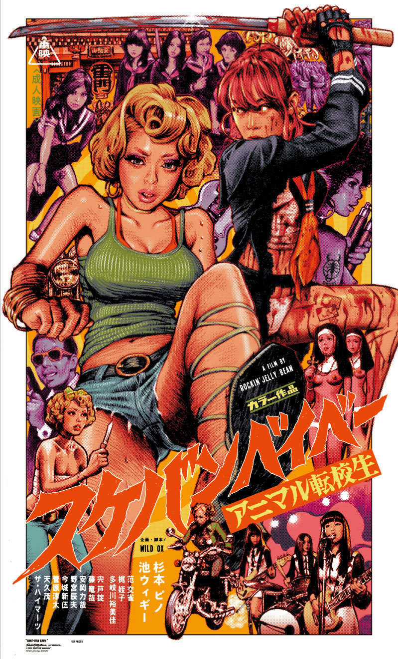 ロッキンジェリービーン Rockin Jelly bean Devil's Cheer Leaders