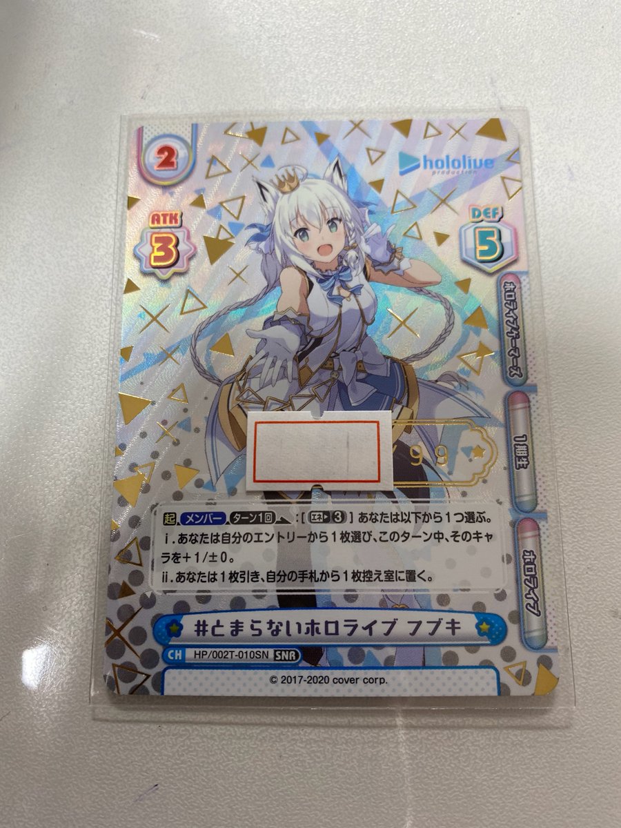 reバース ホロライブ 大空スバル SNR シリアルなし ホロライブ Re