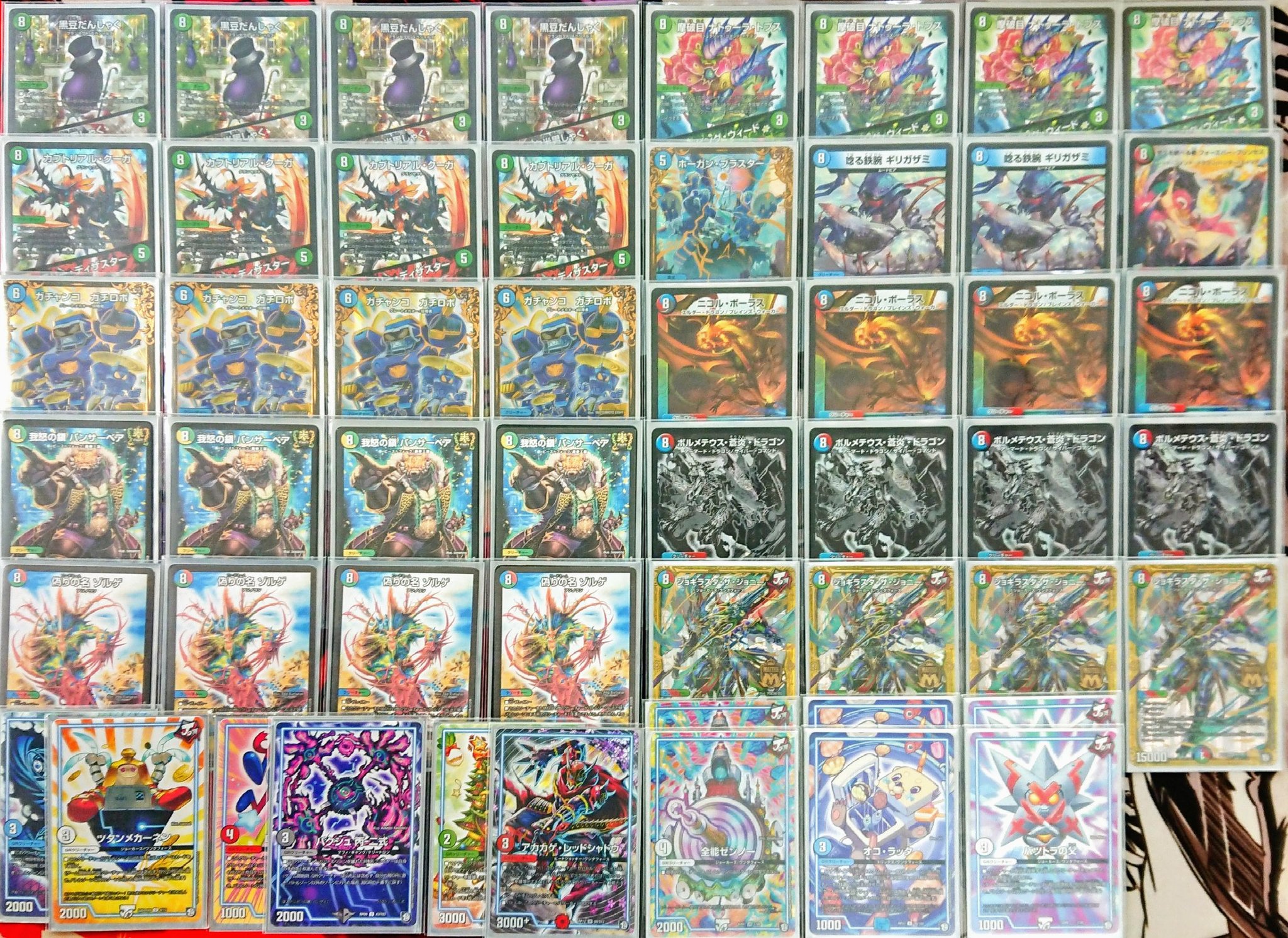 デュエルマスターズカード 8軸ガチロボ スリーブ付き デュエル