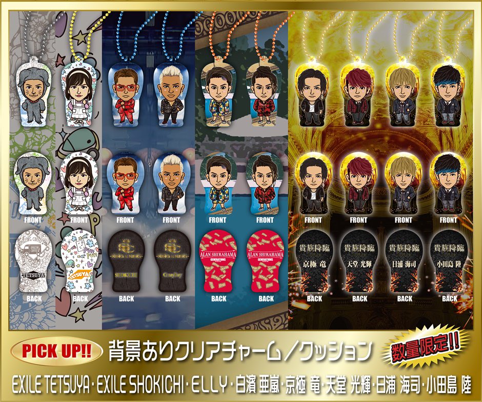 居酒屋えぐざいる ガチャ 居酒屋EXILE ガチャ 居酒屋えぐざいる