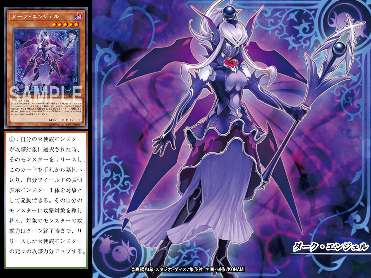 遊戯王 D-HERダークエンジェル 25シク 遊戯王 D-HERダークエンジェル