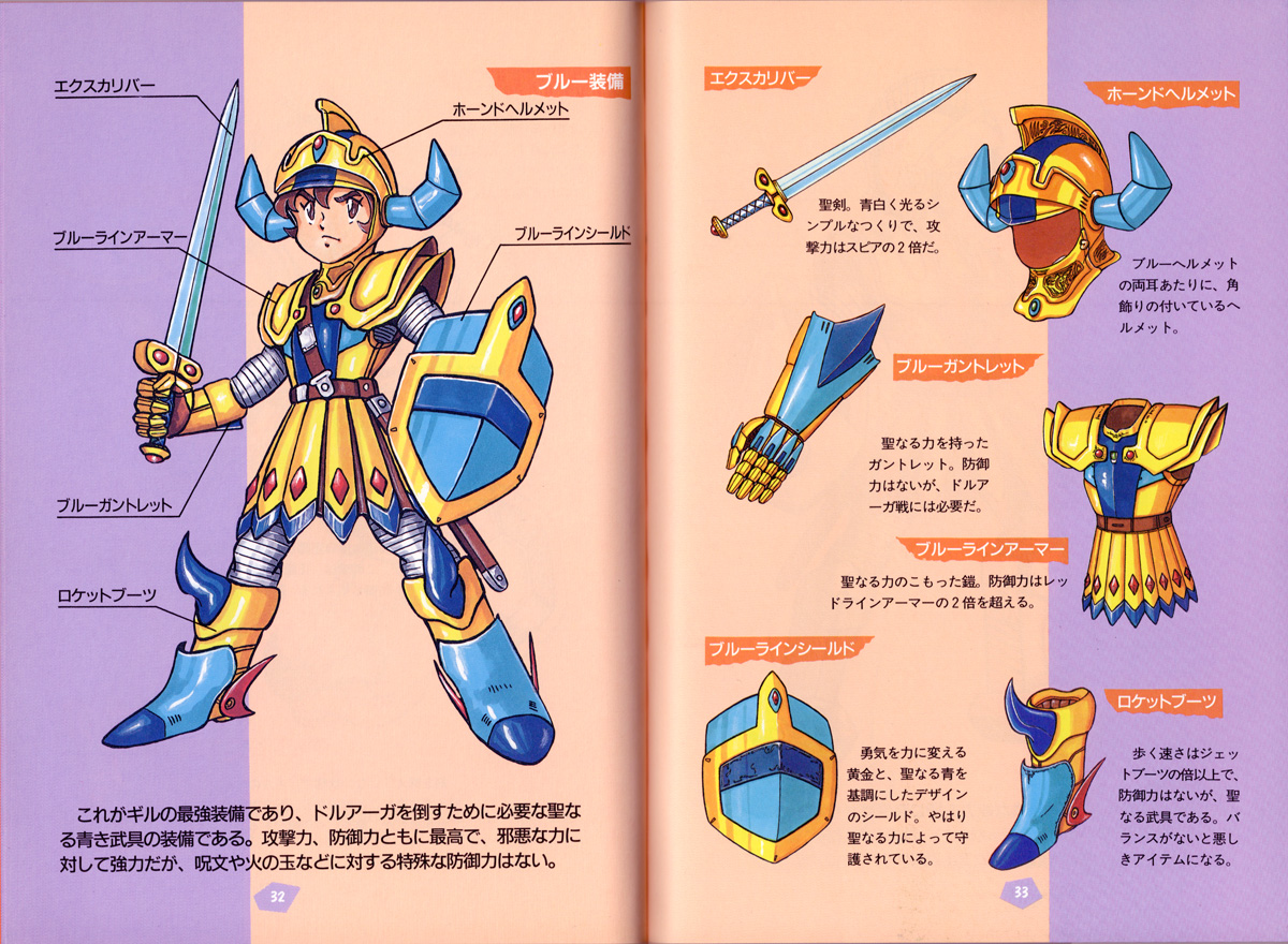 自分の中でのブルー装備最終形デザインがコチラ！ 「ザ・タワーオブ