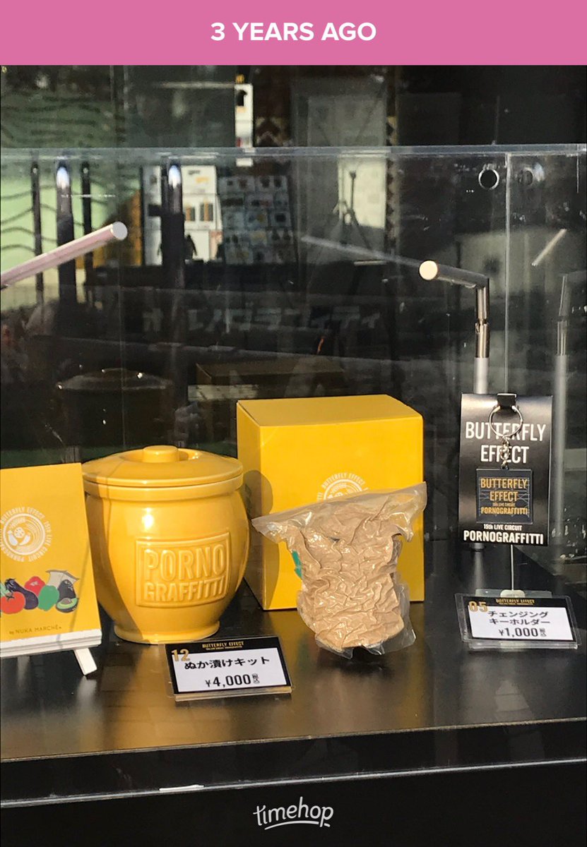 そうか。あの衝撃のぬか漬けキット発売初日から3年か