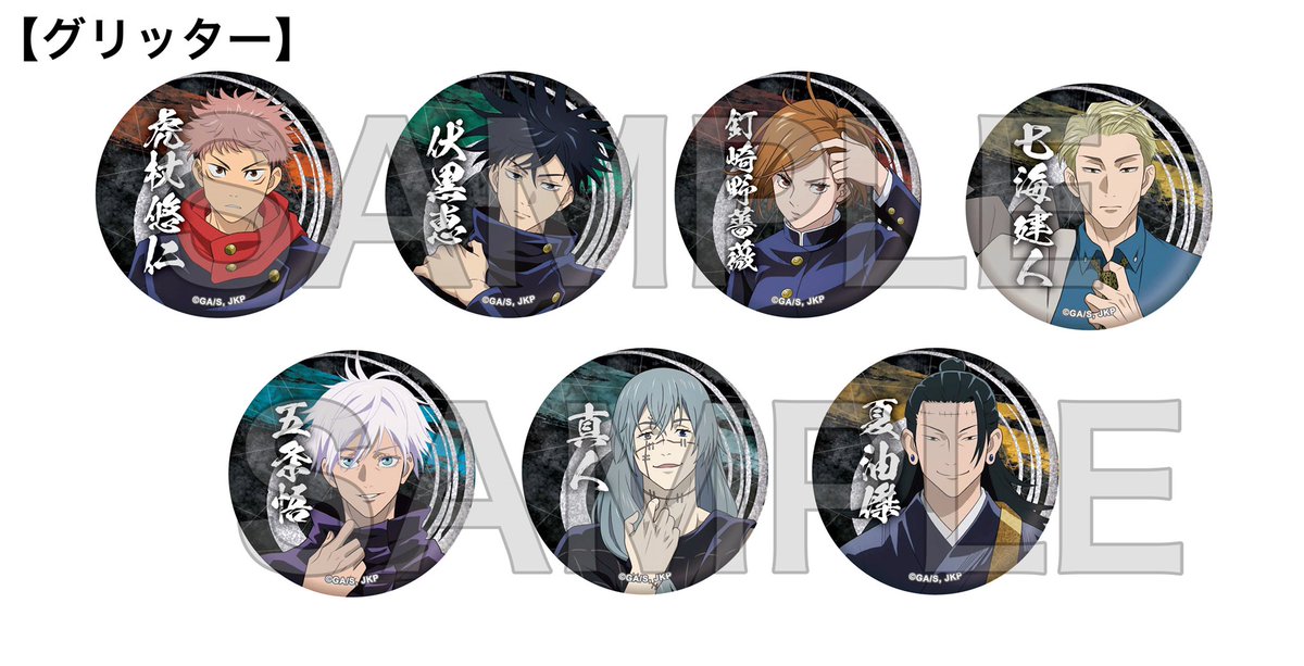 商品紹介】 ○トレーディング缶バッジ〜立ち向かえ‼︎〜 ［全14種