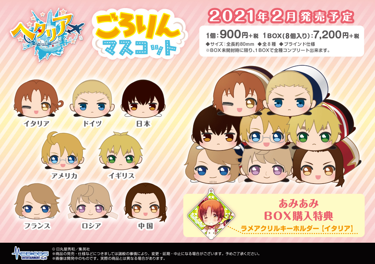 ヘタリア World☆Stars_みにちゃむマスコット【vol.2】【コンプリート