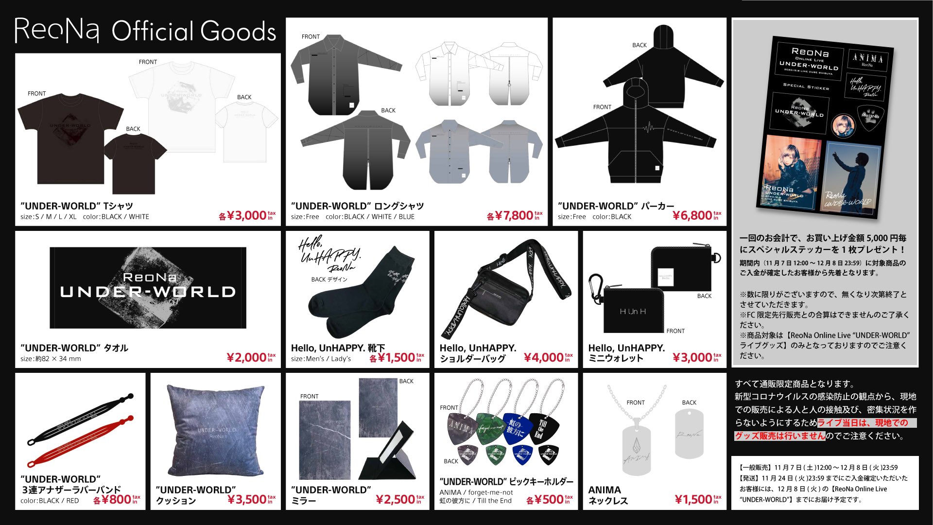 ReoNa ピックキーホルダー ReoNa 5th Anniversary Concert Tour