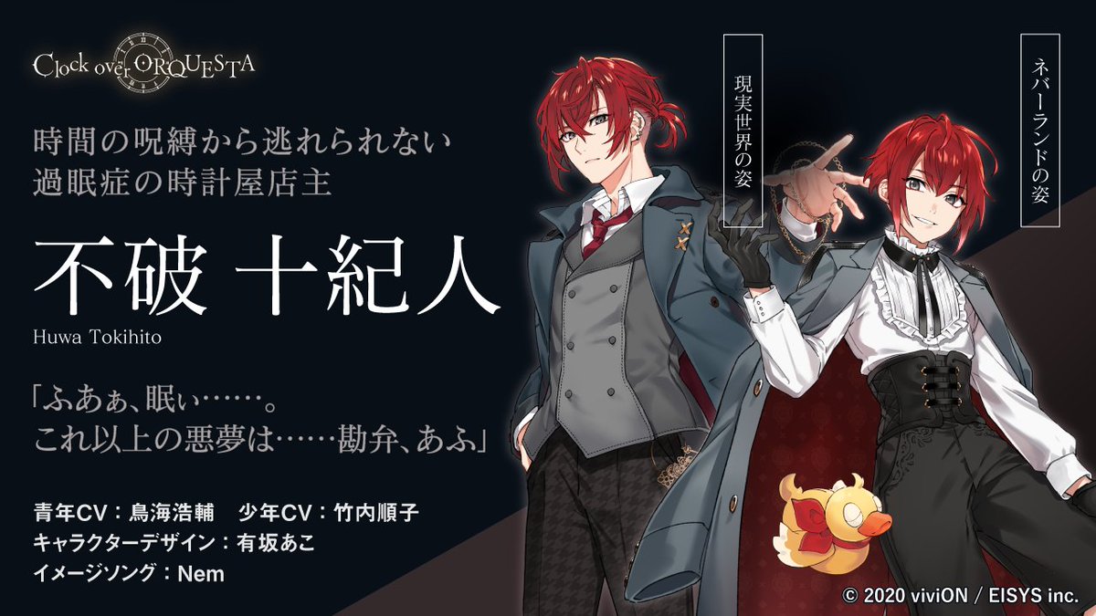 あーや☆】クロケスタ 不破十紀人 MV】不破十紀人（CV:竹内順子）/「