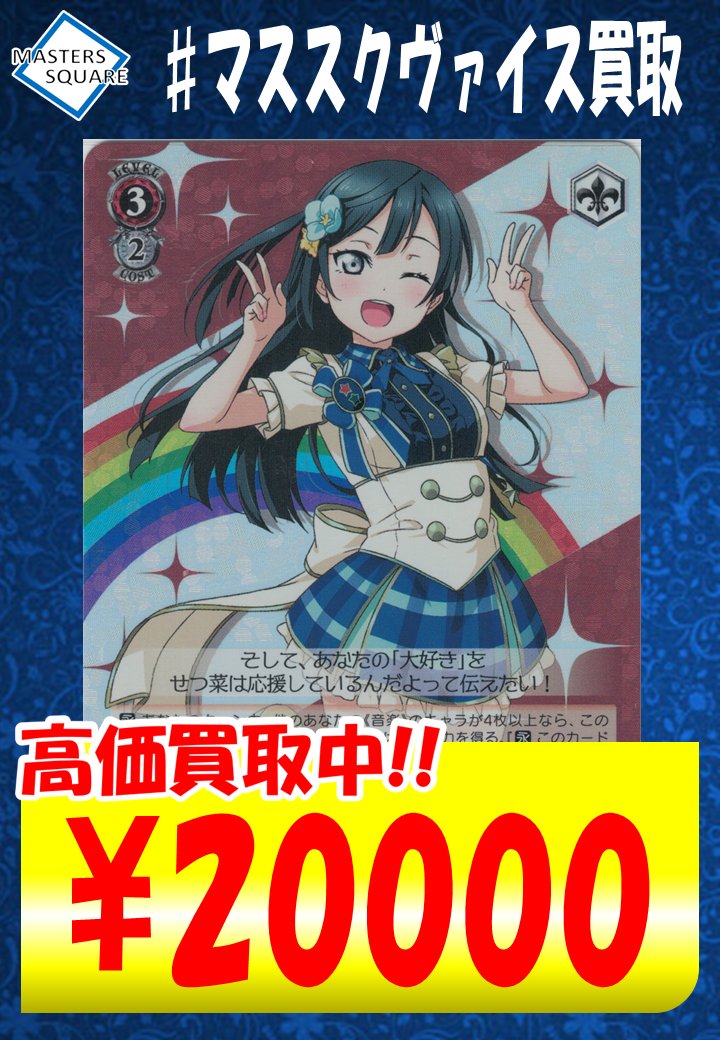 LOVE&PEACE 優木せつ菜 RRR 2枚 LOVE&PEACE 優木せつ菜 RRR 2枚